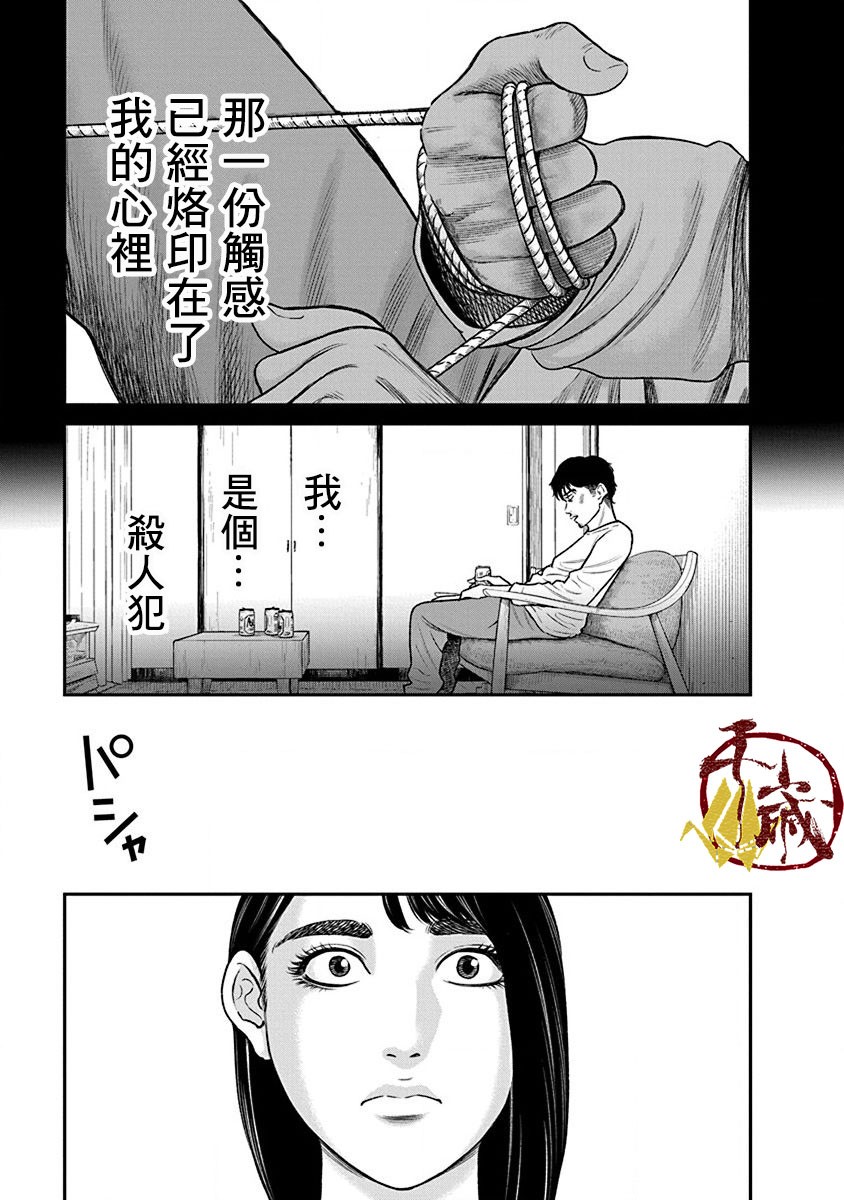 尚未离婚韩漫全集-第23话无删减无遮挡章节图片 