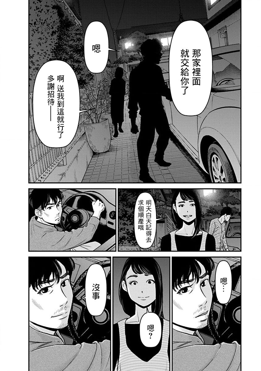 尚未离婚韩漫全集-第23话无删减无遮挡章节图片 