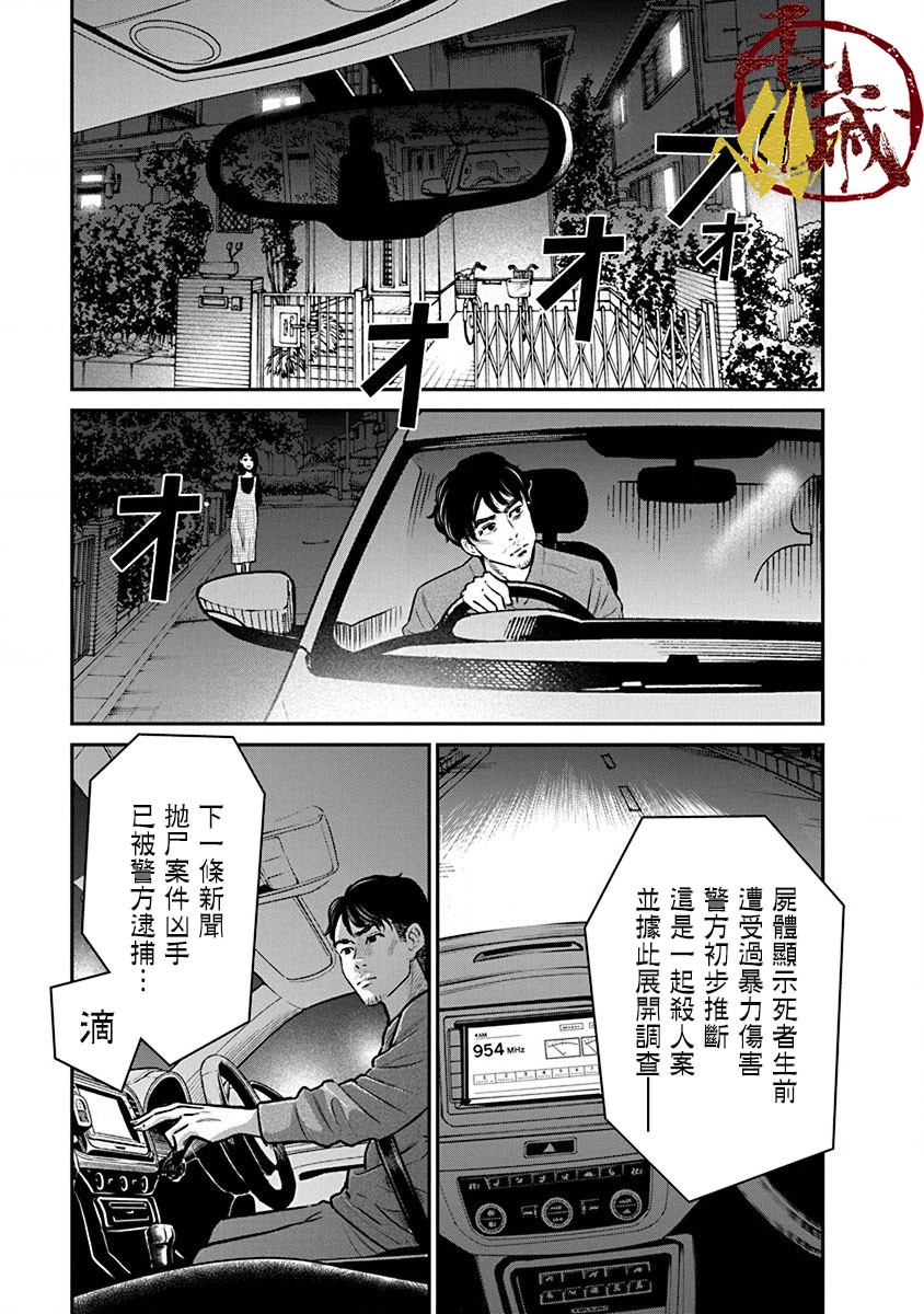 尚未离婚韩漫全集-第23话无删减无遮挡章节图片 