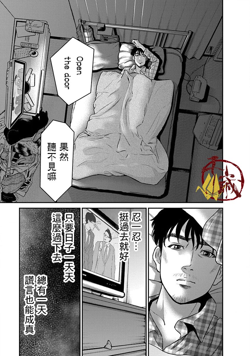 尚未离婚韩漫全集-第23话无删减无遮挡章节图片 