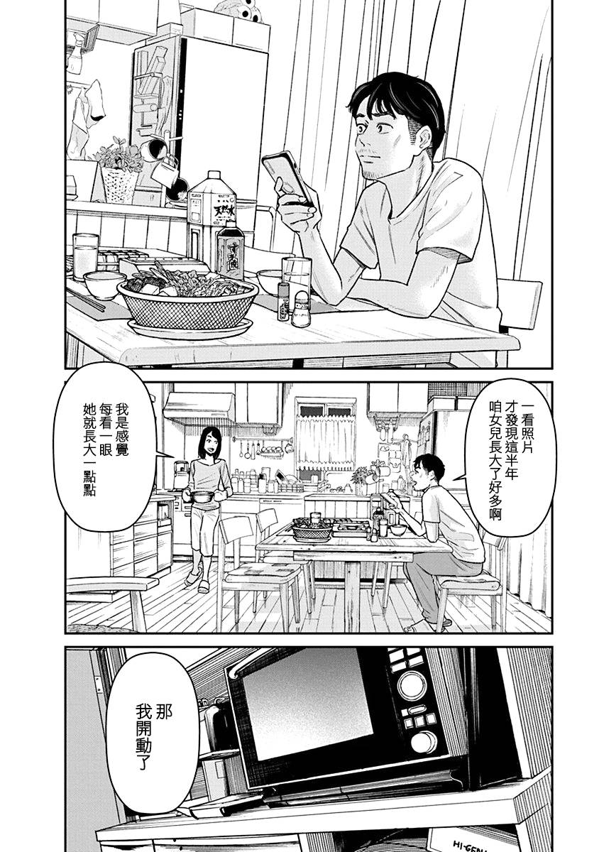 尚未离婚韩漫全集-第24话无删减无遮挡章节图片 