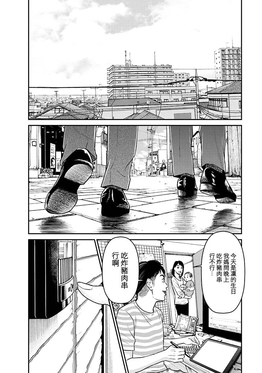尚未离婚韩漫全集-第24话无删减无遮挡章节图片 
