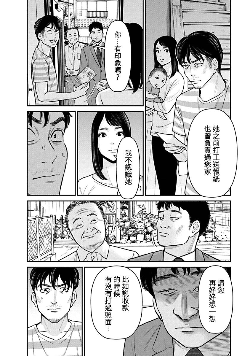 尚未离婚韩漫全集-第24话无删减无遮挡章节图片 
