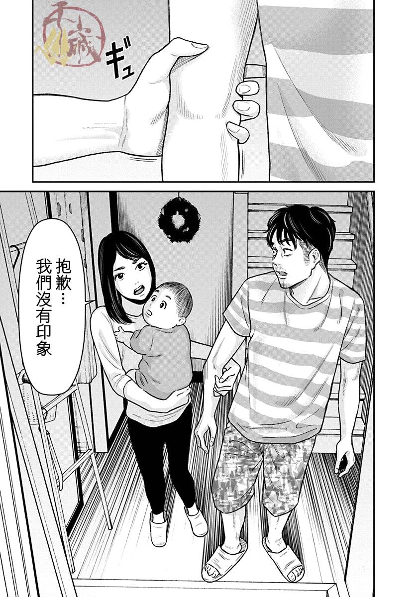 尚未离婚韩漫全集-第24话无删减无遮挡章节图片 