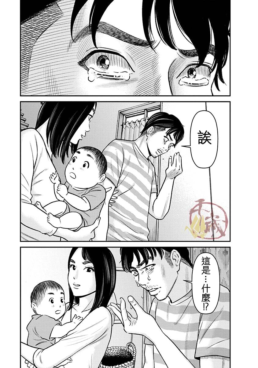 尚未离婚韩漫全集-第24话无删减无遮挡章节图片 
