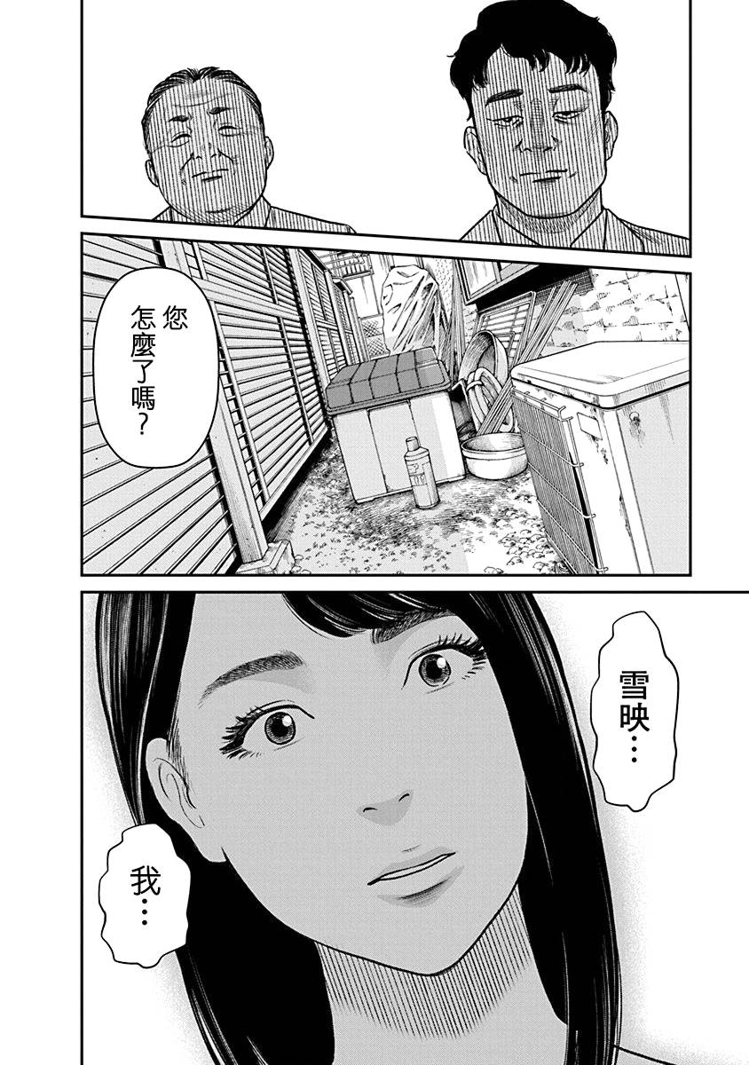 尚未离婚韩漫全集-第24话无删减无遮挡章节图片 