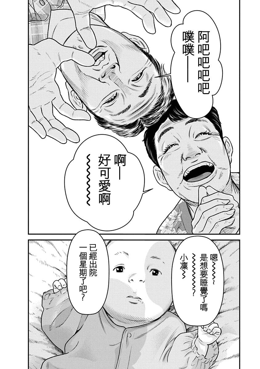 尚未离婚韩漫全集-第24话无删减无遮挡章节图片 