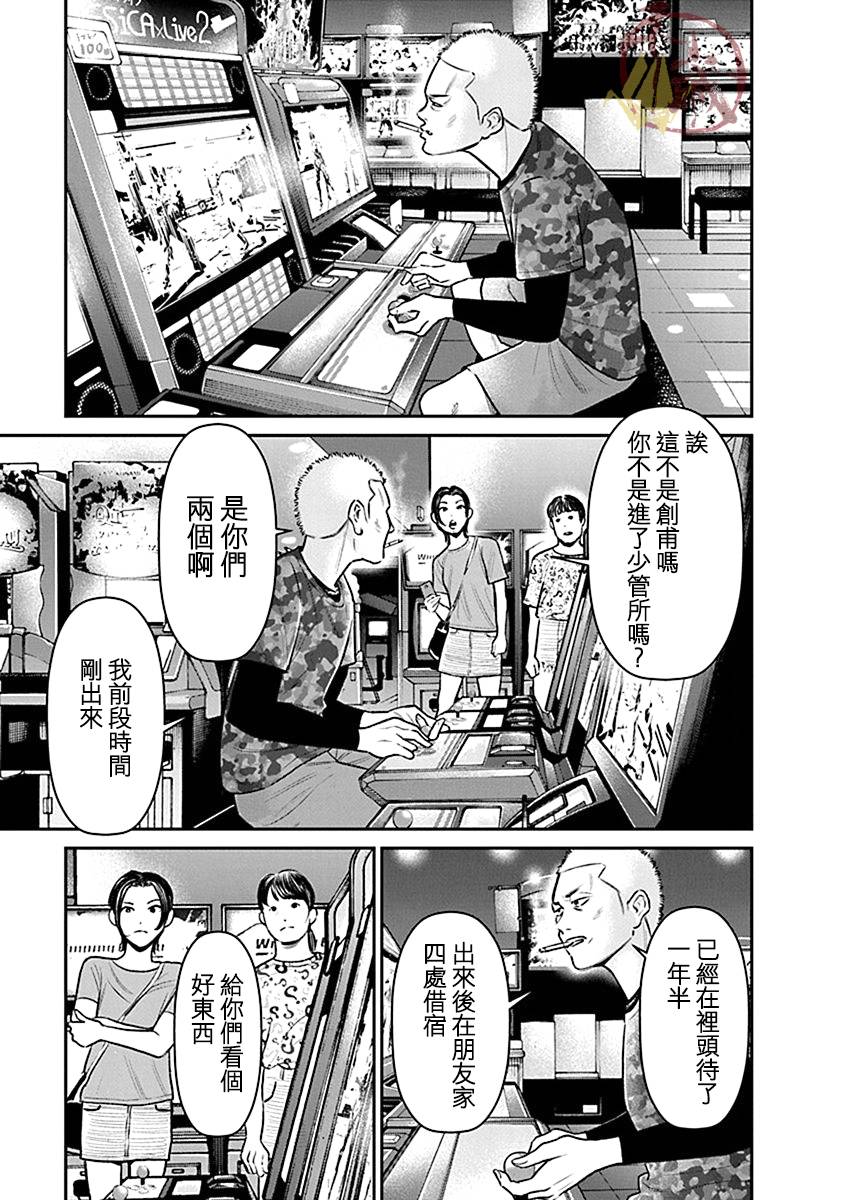 尚未离婚韩漫全集-第24话无删减无遮挡章节图片 