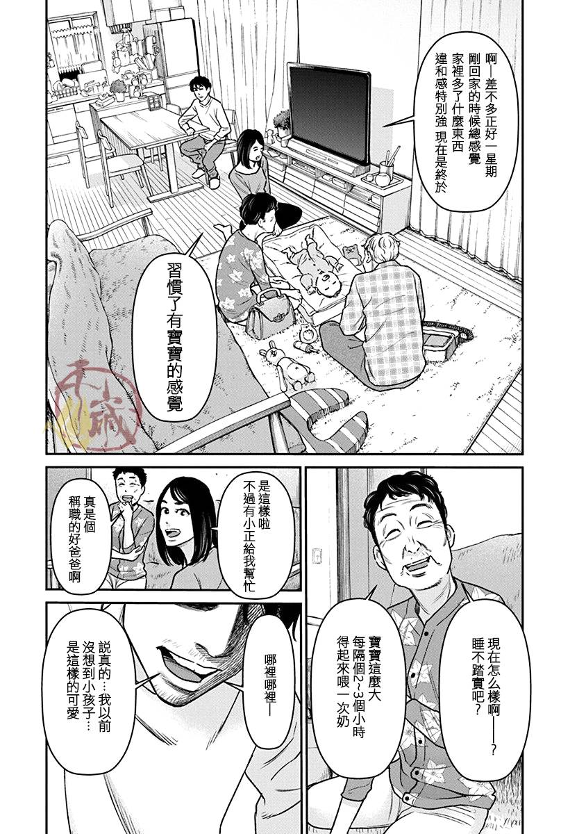 尚未离婚韩漫全集-第24话无删减无遮挡章节图片 