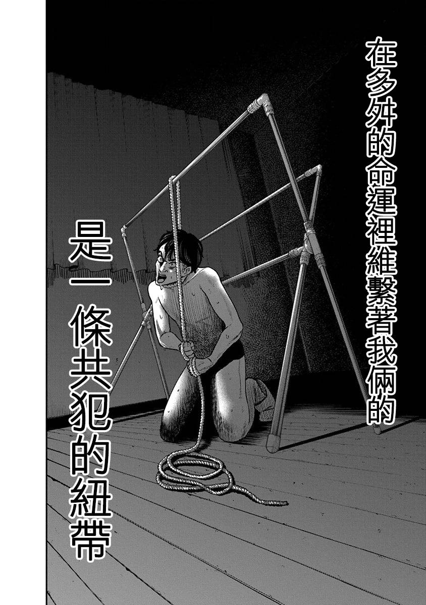 尚未离婚韩漫全集-第24话无删减无遮挡章节图片 