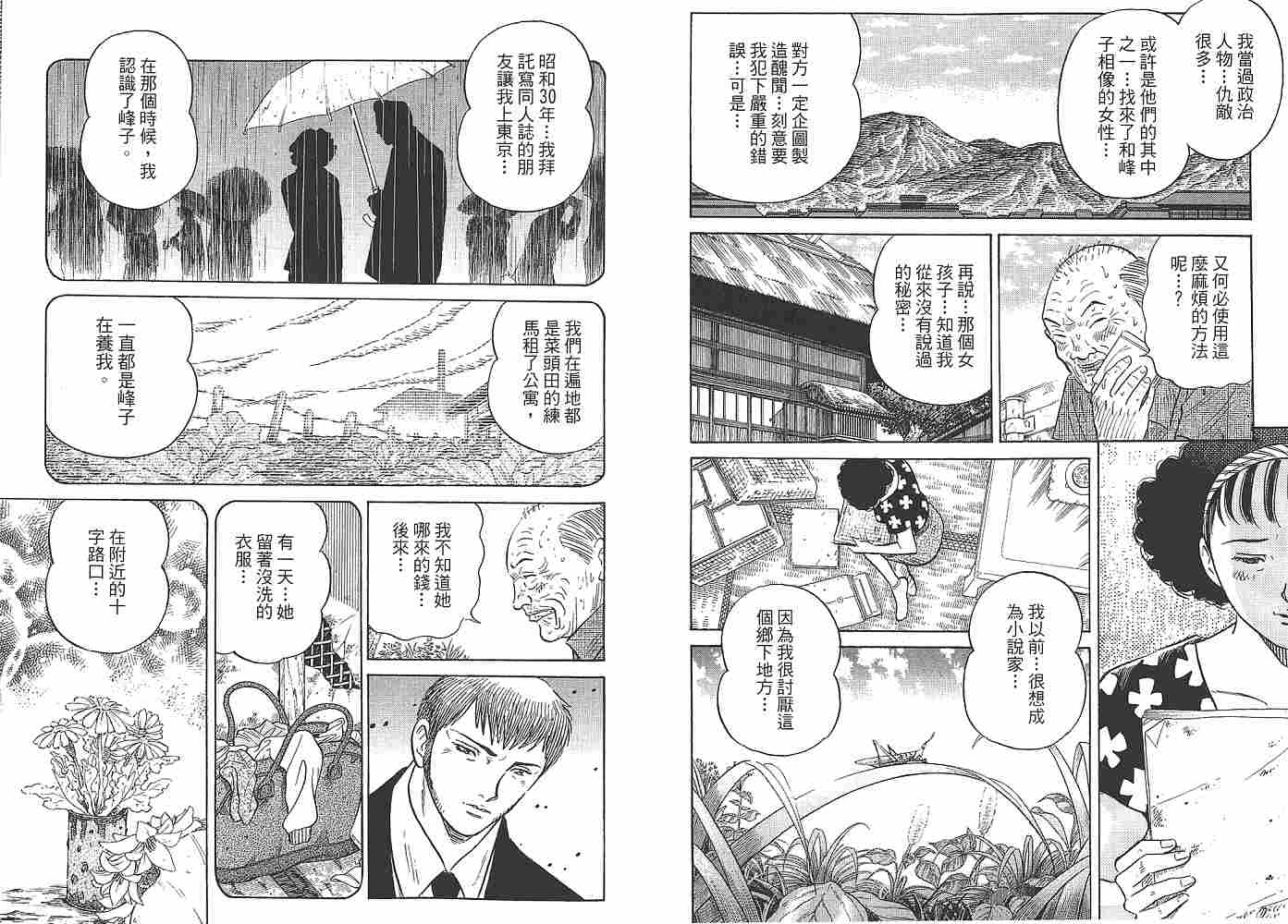 Zenith死亡图腾韩漫全集-第01卷无删减无遮挡章节图片 