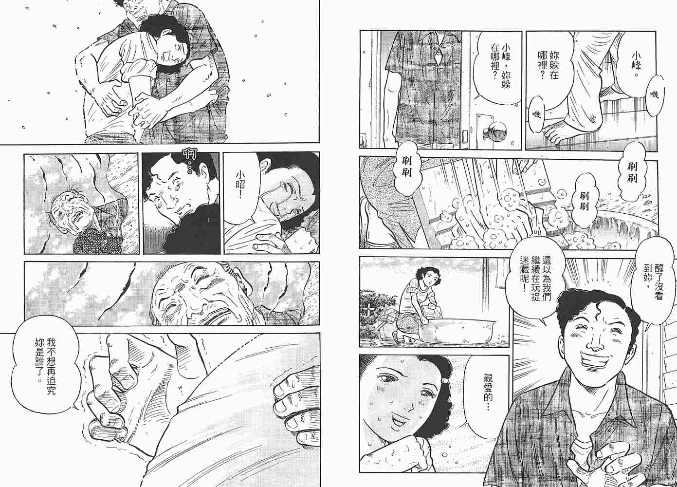 Zenith死亡图腾韩漫全集-第01卷无删减无遮挡章节图片 