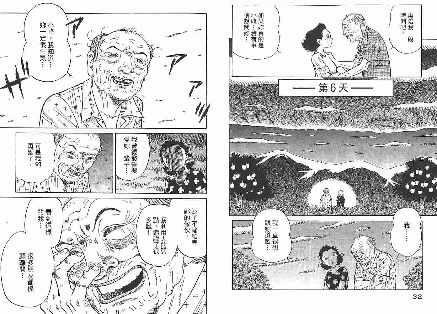 Zenith死亡图腾韩漫全集-第01卷无删减无遮挡章节图片 