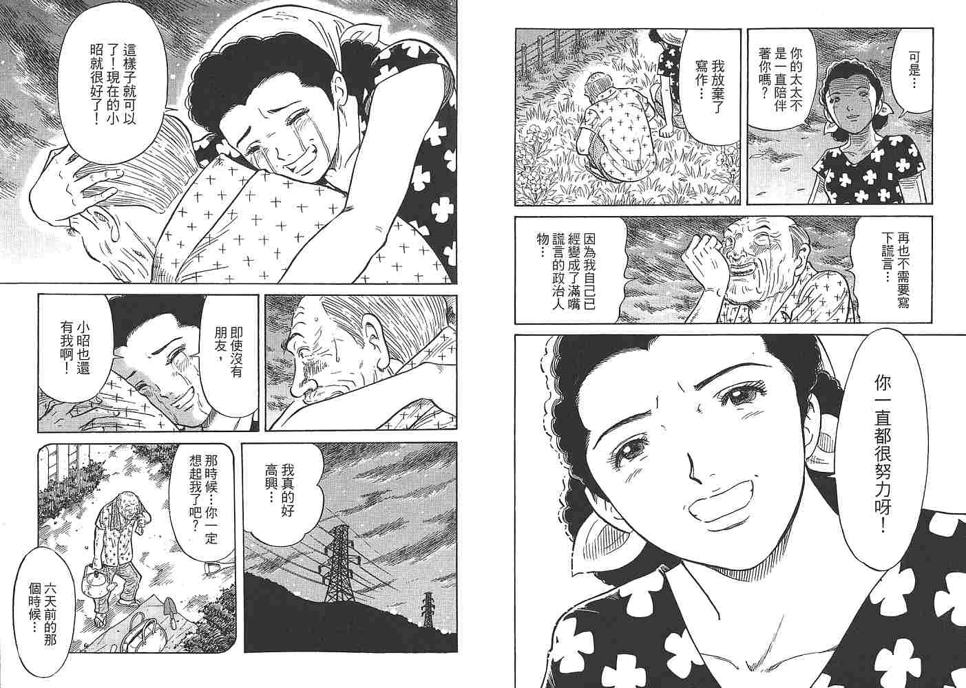 Zenith死亡图腾韩漫全集-第01卷无删减无遮挡章节图片 