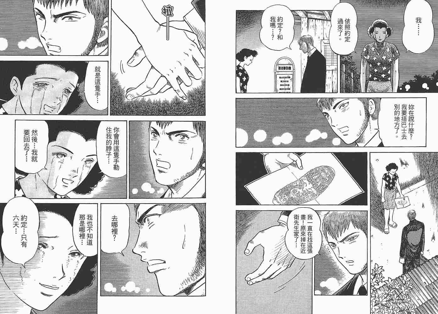 Zenith死亡图腾韩漫全集-第01卷无删减无遮挡章节图片 
