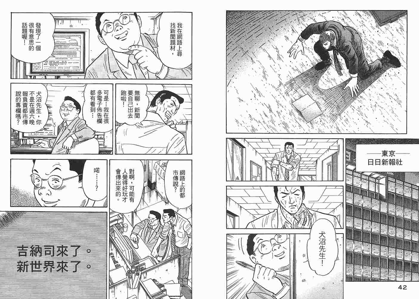 Zenith死亡图腾韩漫全集-第01卷无删减无遮挡章节图片 