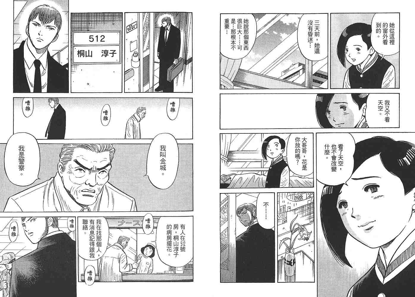 Zenith死亡图腾韩漫全集-第01卷无删减无遮挡章节图片 