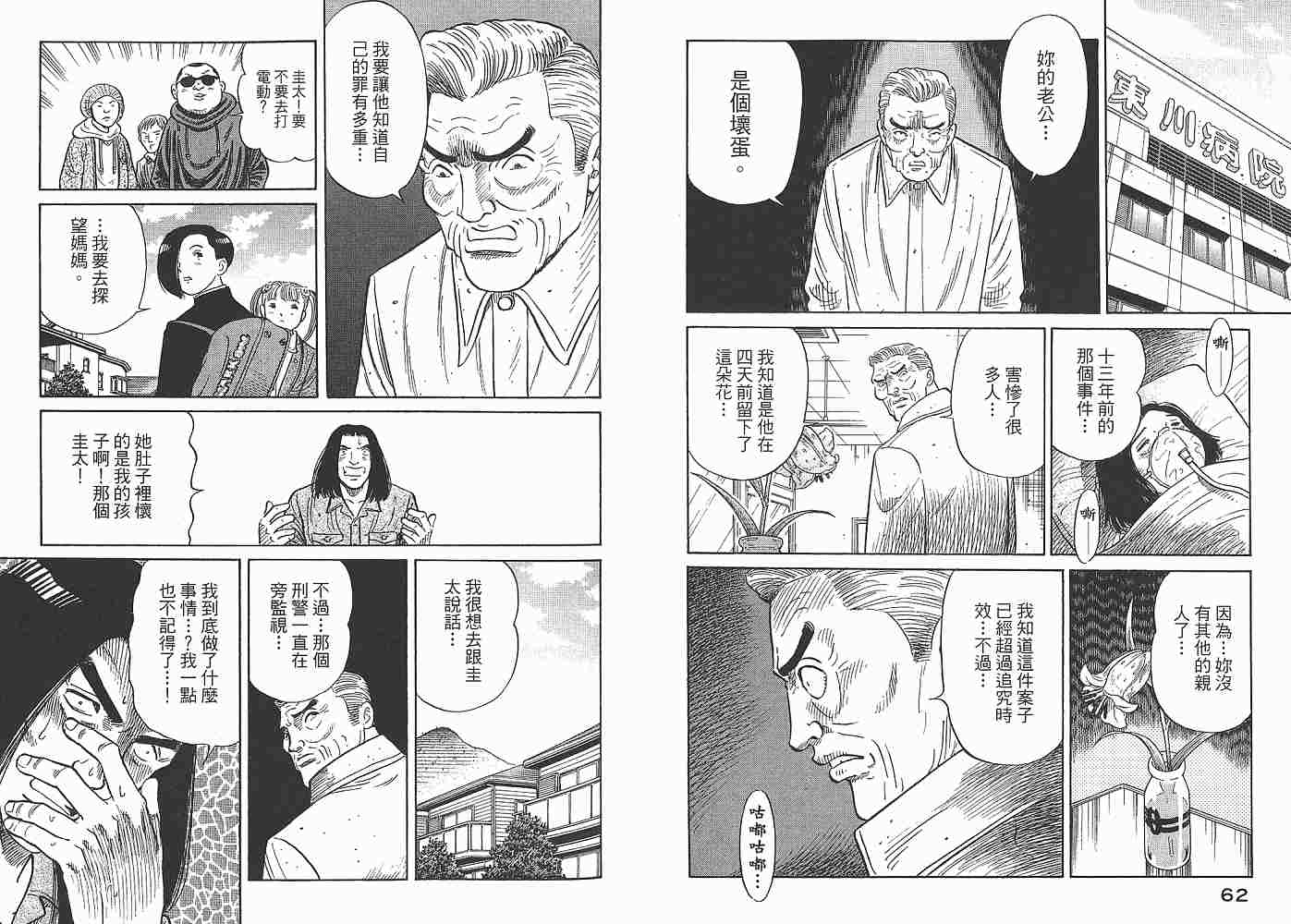Zenith死亡图腾韩漫全集-第01卷无删减无遮挡章节图片 