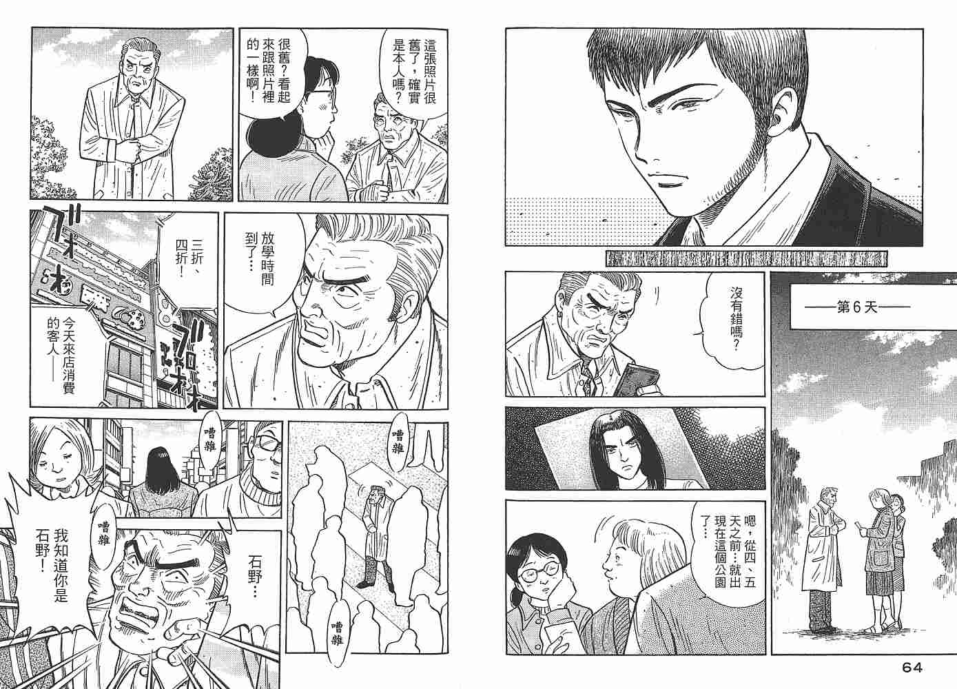 Zenith死亡图腾韩漫全集-第01卷无删减无遮挡章节图片 