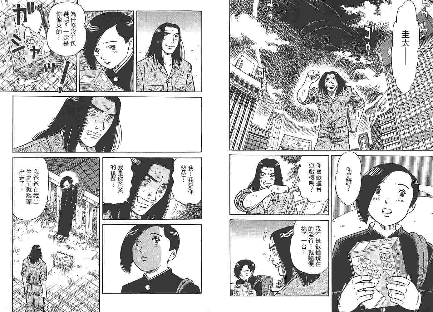 Zenith死亡图腾韩漫全集-第01卷无删减无遮挡章节图片 