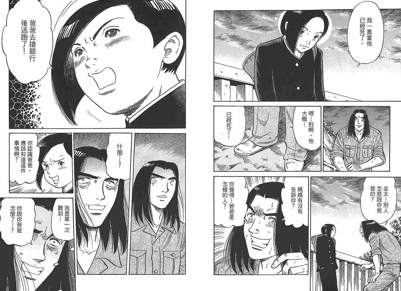 Zenith死亡图腾韩漫全集-第01卷无删减无遮挡章节图片 