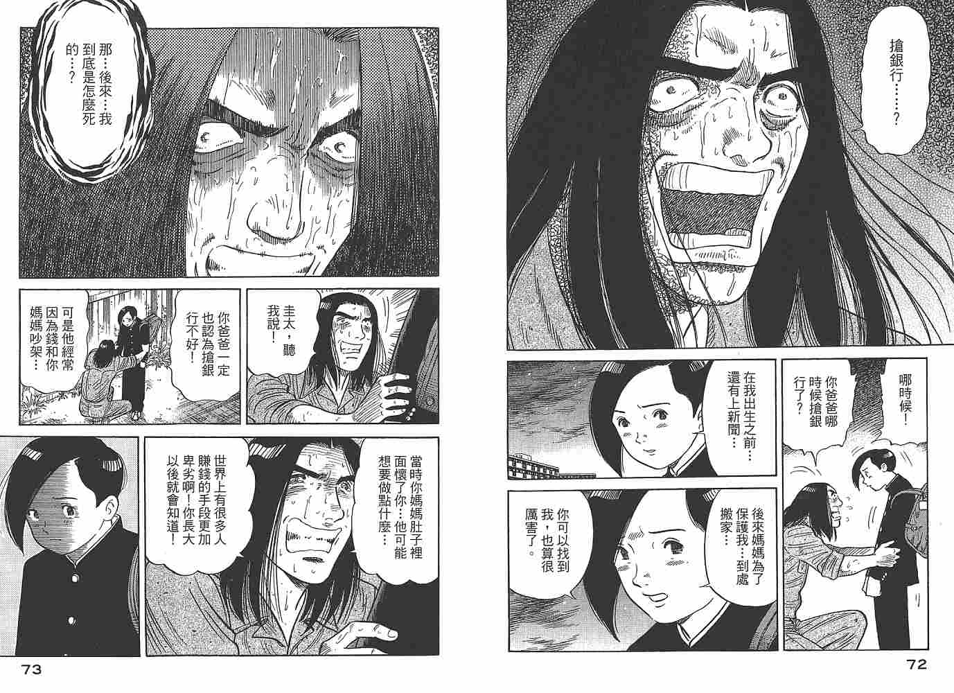 Zenith死亡图腾韩漫全集-第01卷无删减无遮挡章节图片 