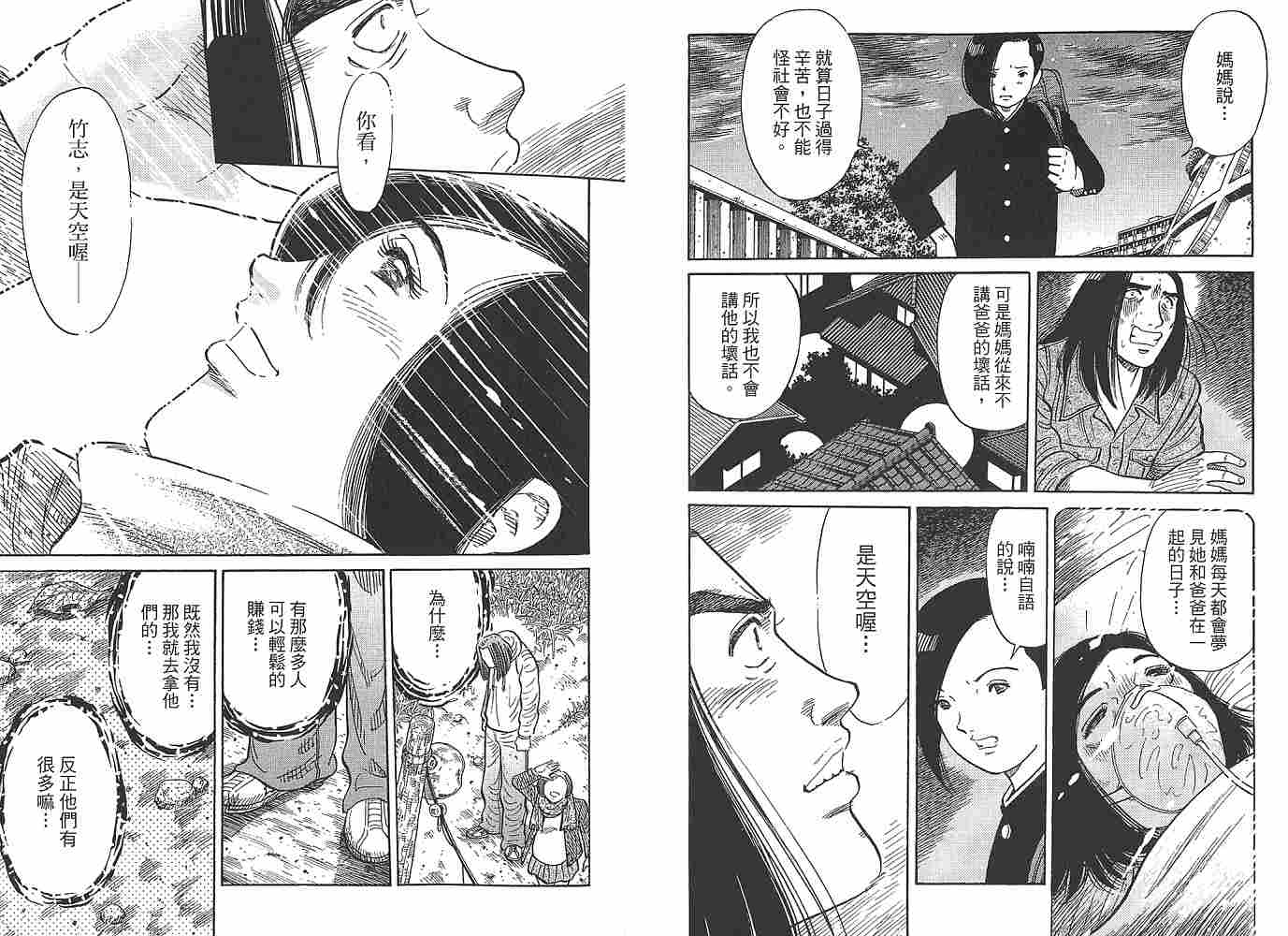 Zenith死亡图腾韩漫全集-第01卷无删减无遮挡章节图片 