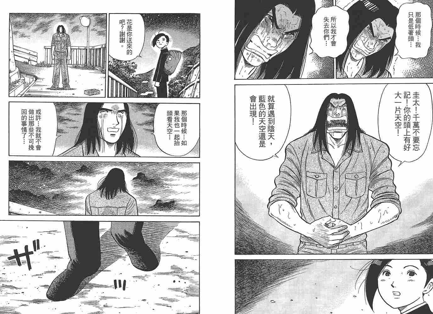 Zenith死亡图腾韩漫全集-第01卷无删减无遮挡章节图片 