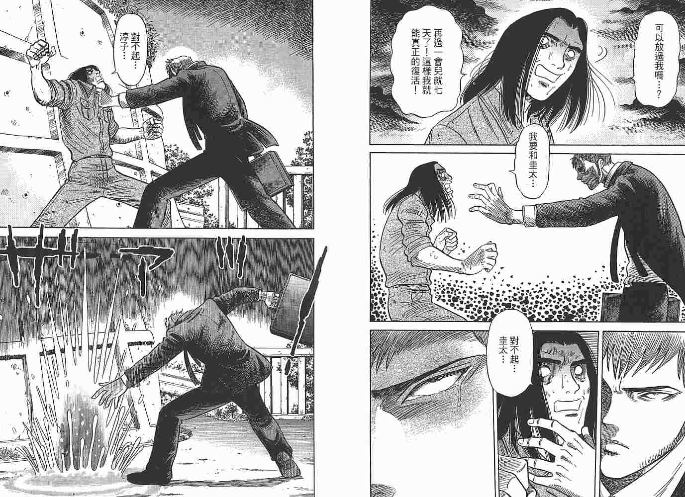 Zenith死亡图腾韩漫全集-第01卷无删减无遮挡章节图片 