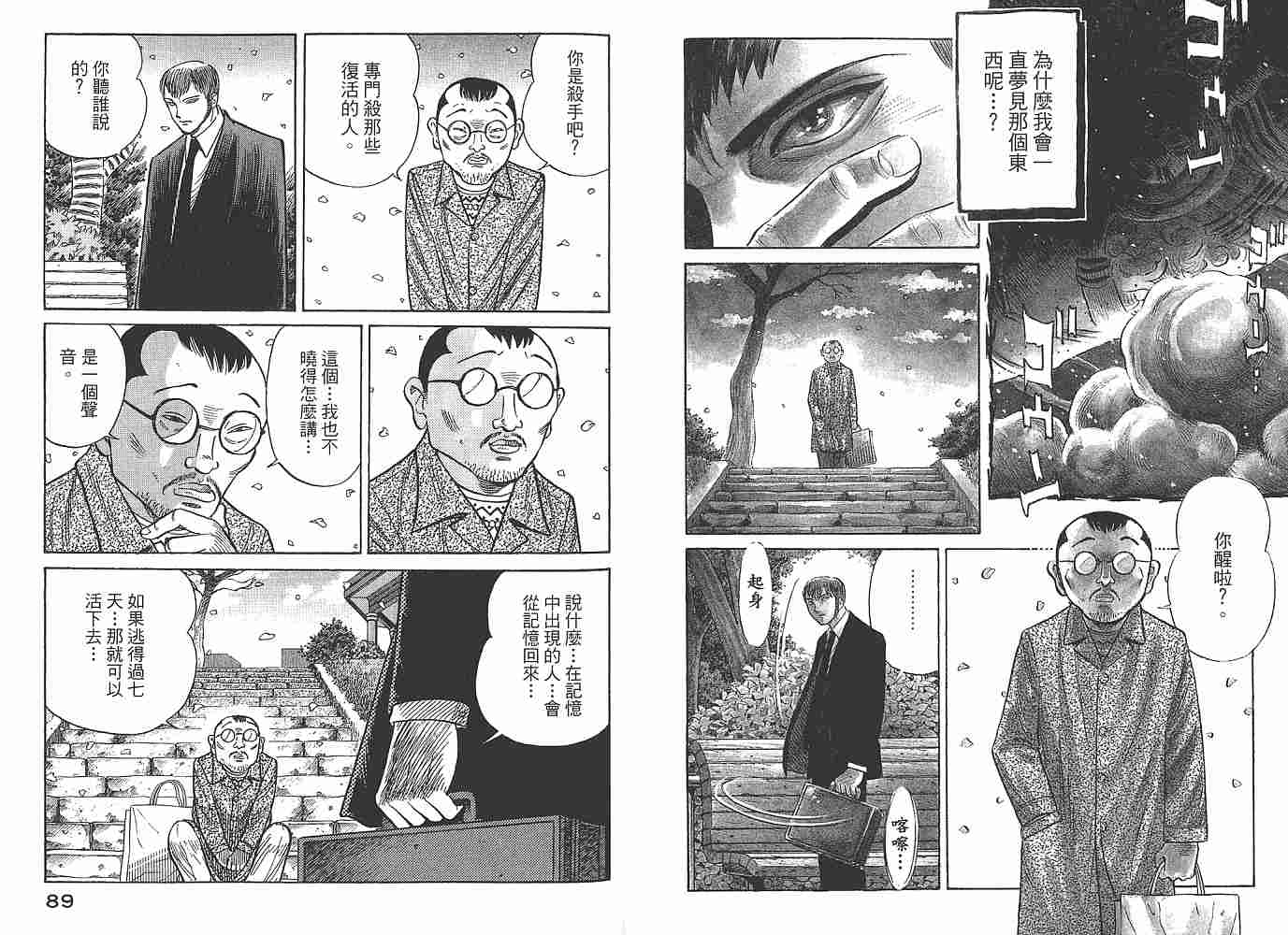 Zenith死亡图腾韩漫全集-第01卷无删减无遮挡章节图片 