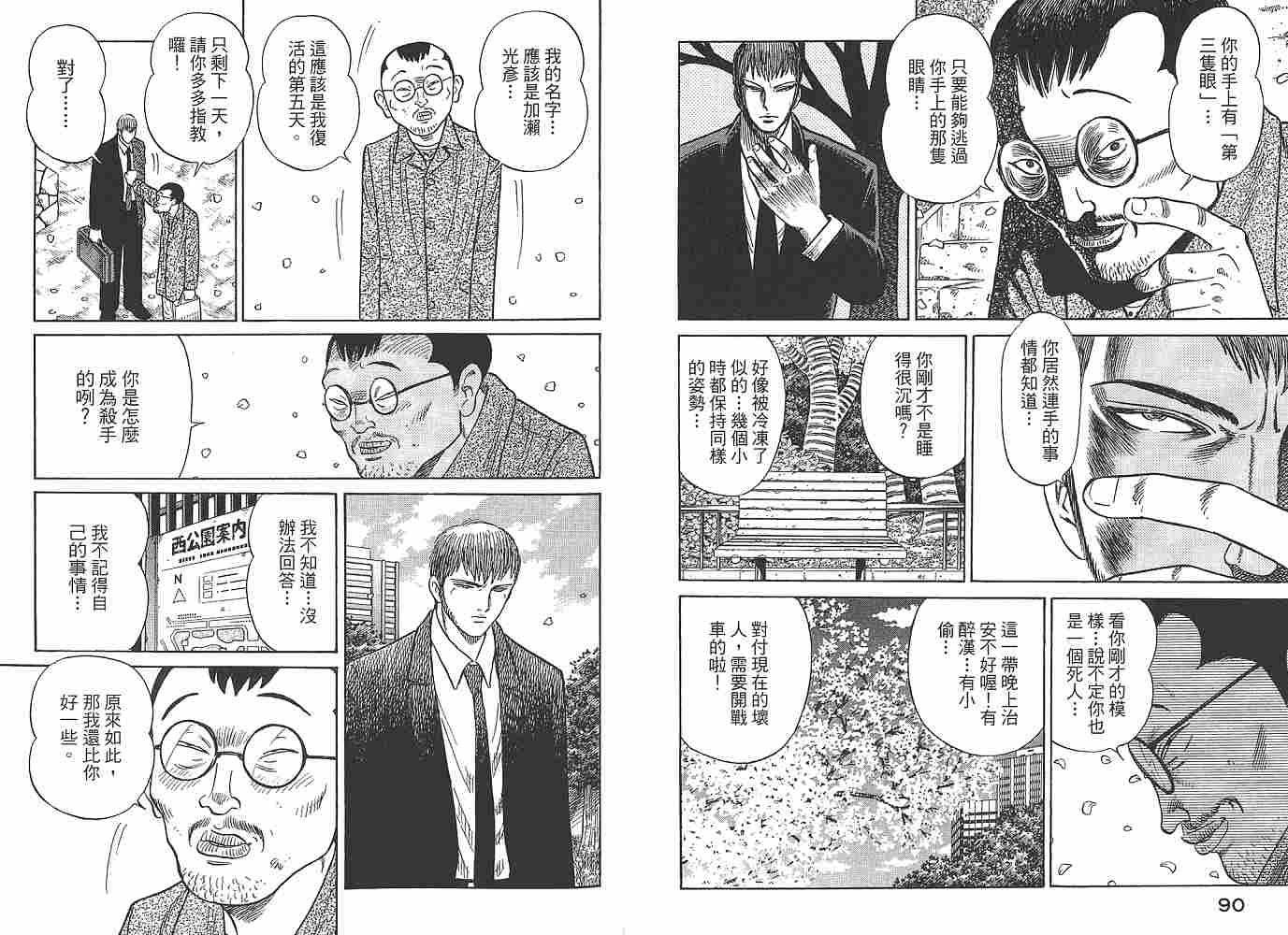 Zenith死亡图腾韩漫全集-第01卷无删减无遮挡章节图片 