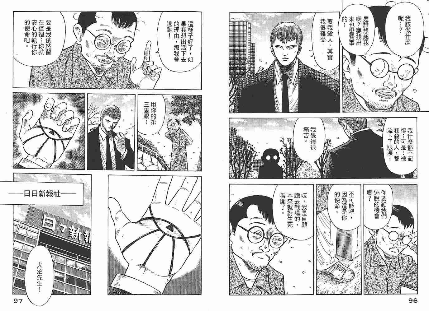 Zenith死亡图腾韩漫全集-第01卷无删减无遮挡章节图片 