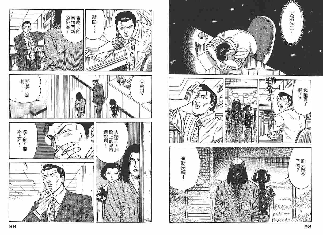 Zenith死亡图腾韩漫全集-第01卷无删减无遮挡章节图片 