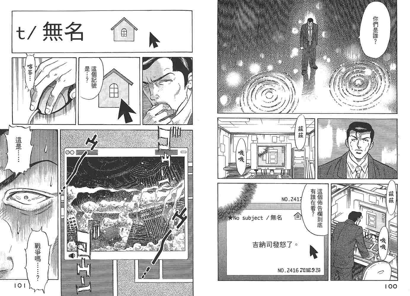 Zenith死亡图腾韩漫全集-第01卷无删减无遮挡章节图片 