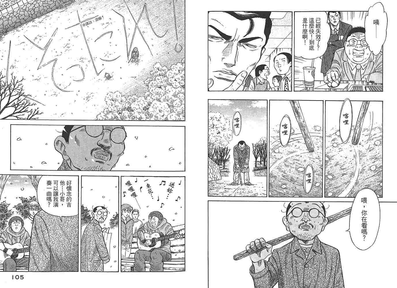 Zenith死亡图腾韩漫全集-第01卷无删减无遮挡章节图片 