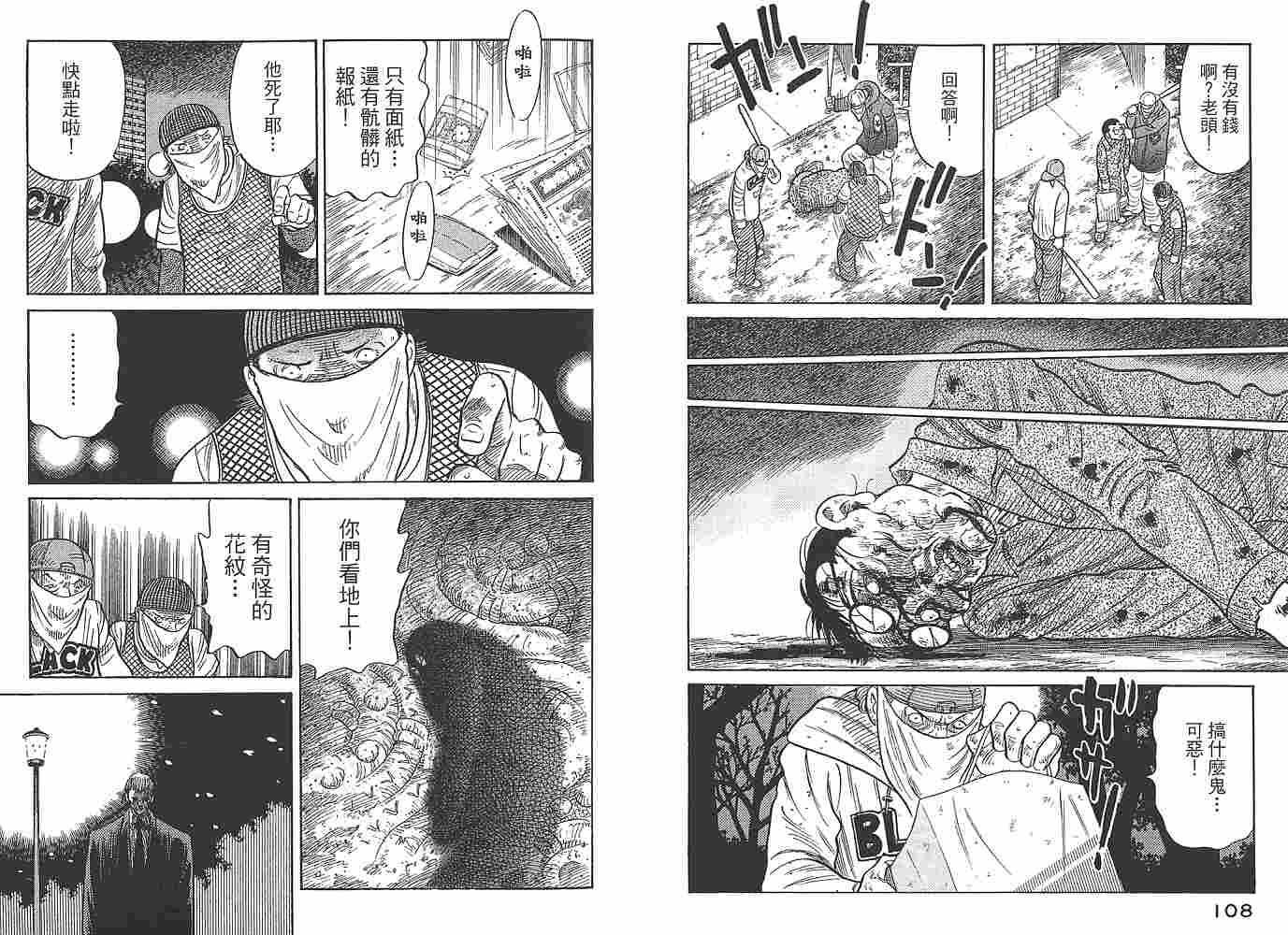 Zenith死亡图腾韩漫全集-第01卷无删减无遮挡章节图片 