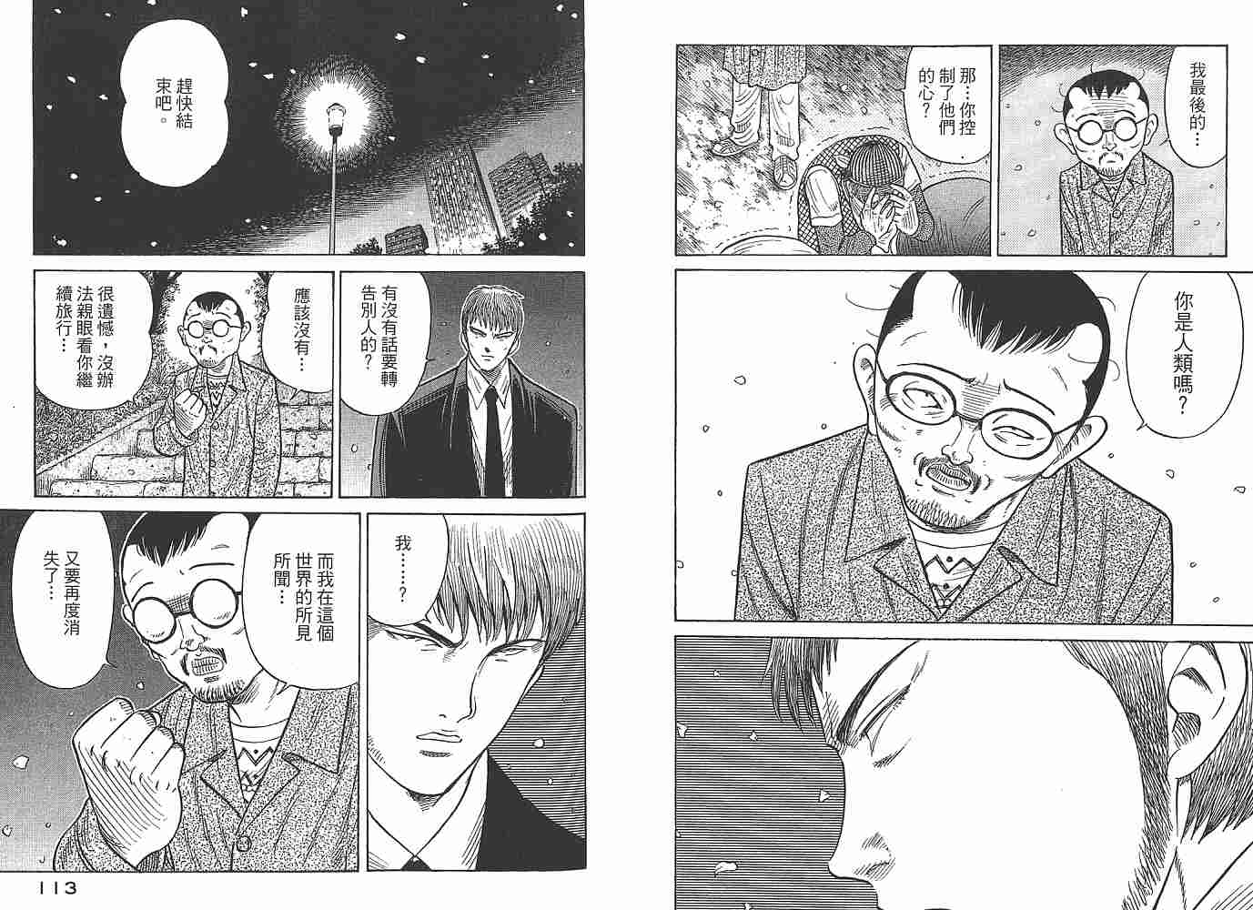 Zenith死亡图腾韩漫全集-第01卷无删减无遮挡章节图片 