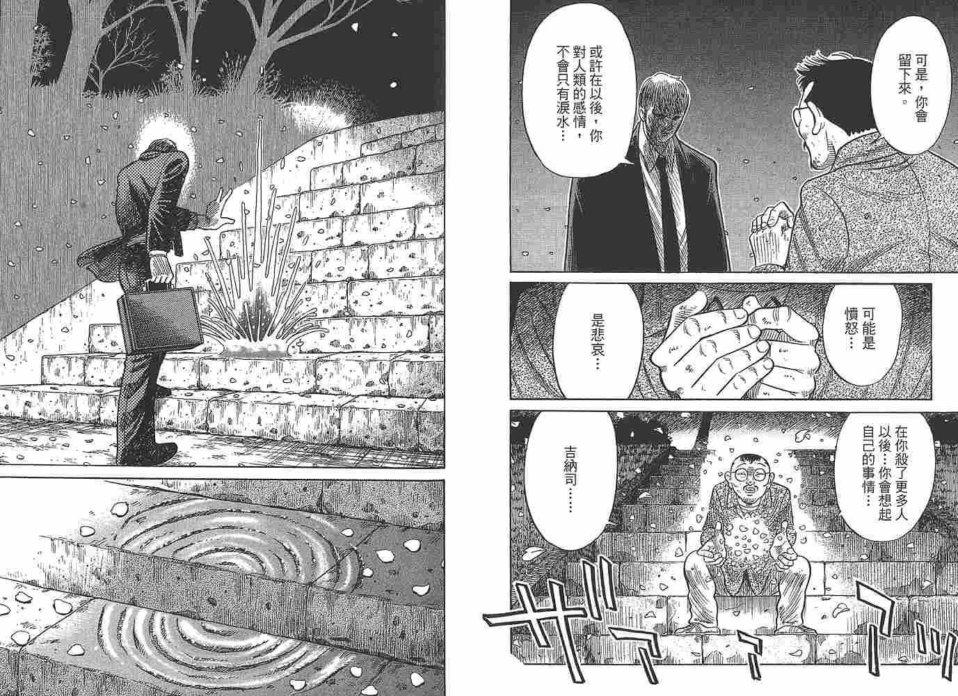Zenith死亡图腾韩漫全集-第01卷无删减无遮挡章节图片 