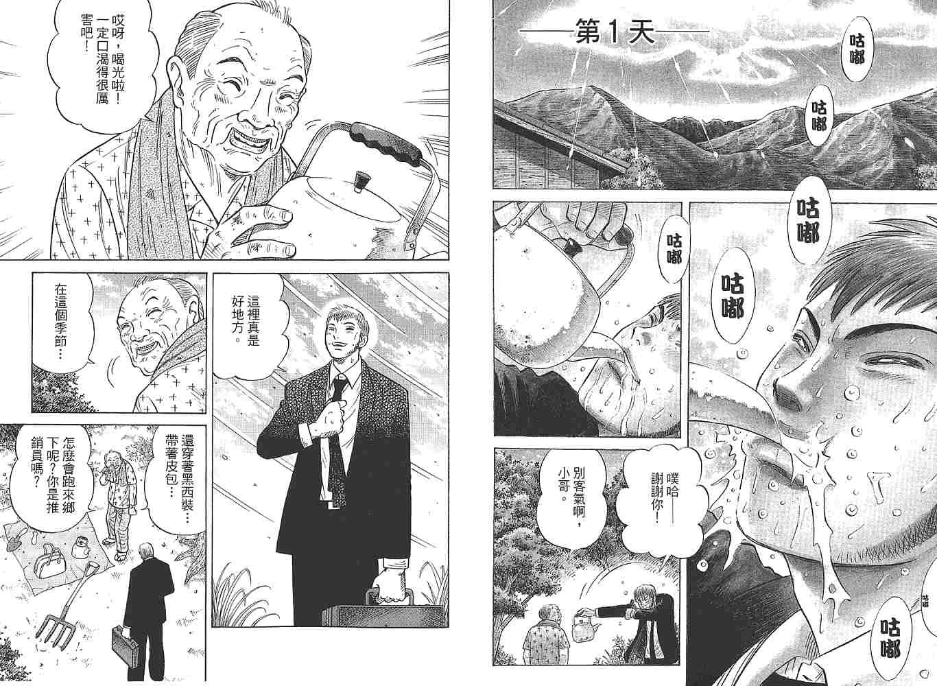 Zenith死亡图腾韩漫全集-第01卷无删减无遮挡章节图片 
