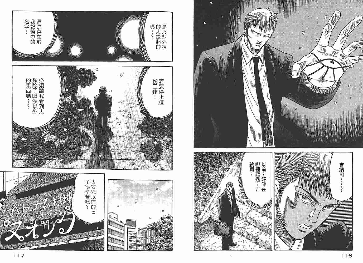 Zenith死亡图腾韩漫全集-第01卷无删减无遮挡章节图片 