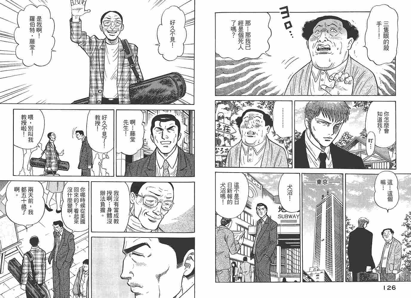 Zenith死亡图腾韩漫全集-第01卷无删减无遮挡章节图片 