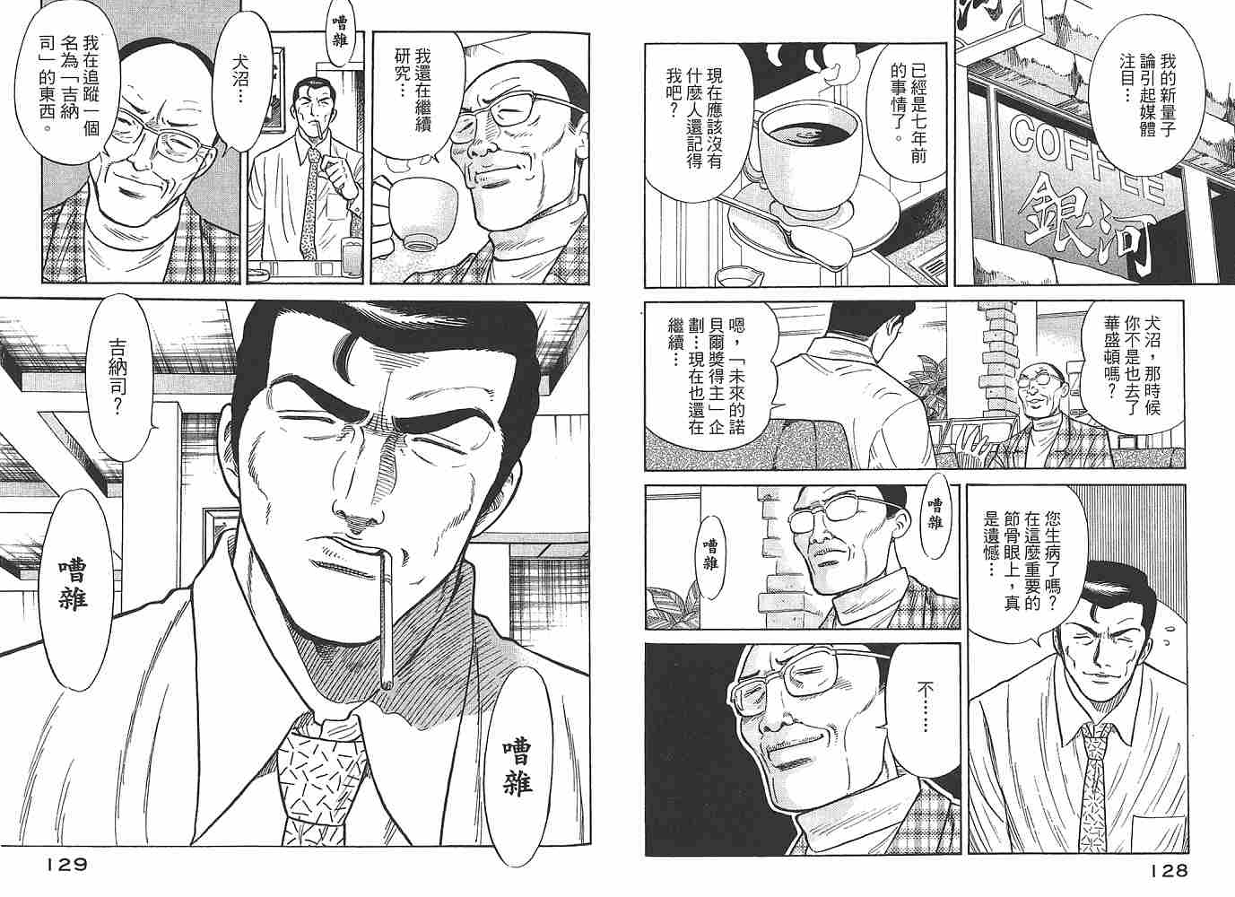 Zenith死亡图腾韩漫全集-第01卷无删减无遮挡章节图片 