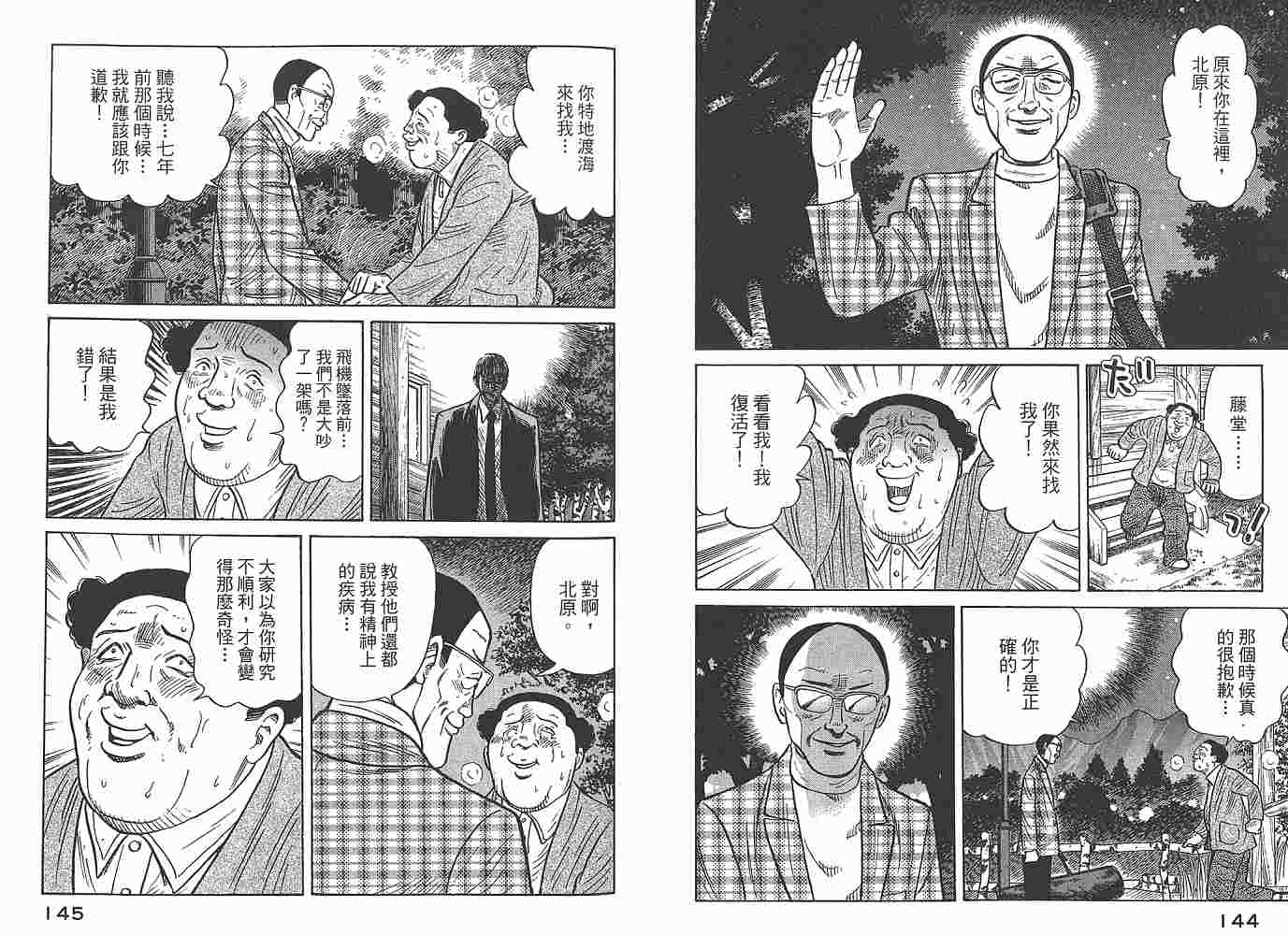 Zenith死亡图腾韩漫全集-第01卷无删减无遮挡章节图片 