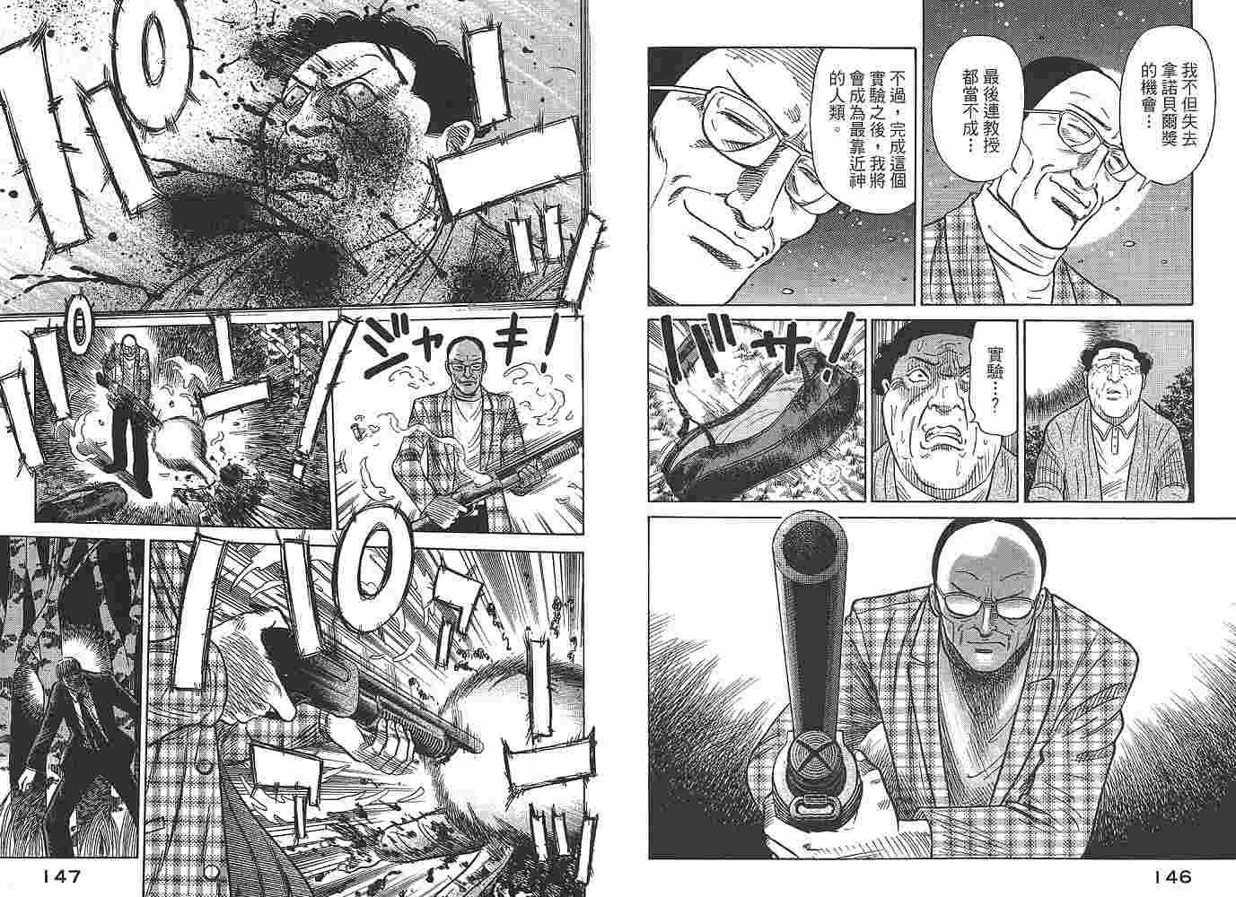 Zenith死亡图腾韩漫全集-第01卷无删减无遮挡章节图片 