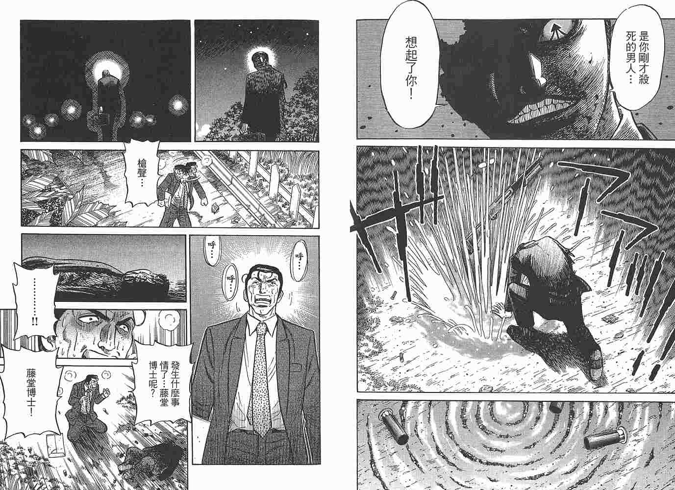 Zenith死亡图腾韩漫全集-第01卷无删减无遮挡章节图片 
