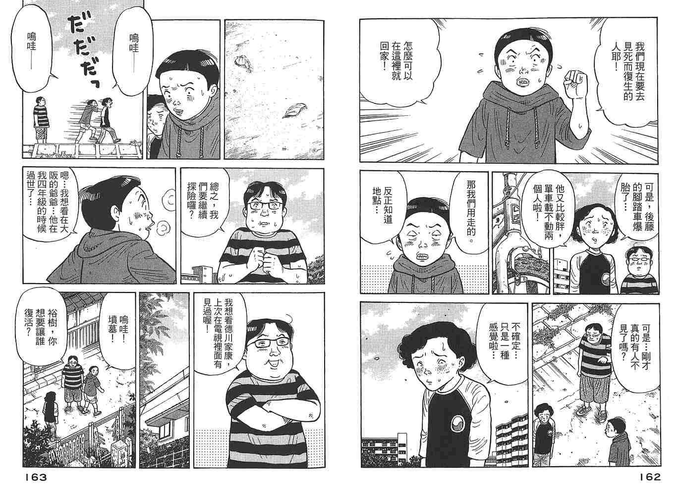 Zenith死亡图腾韩漫全集-第01卷无删减无遮挡章节图片 