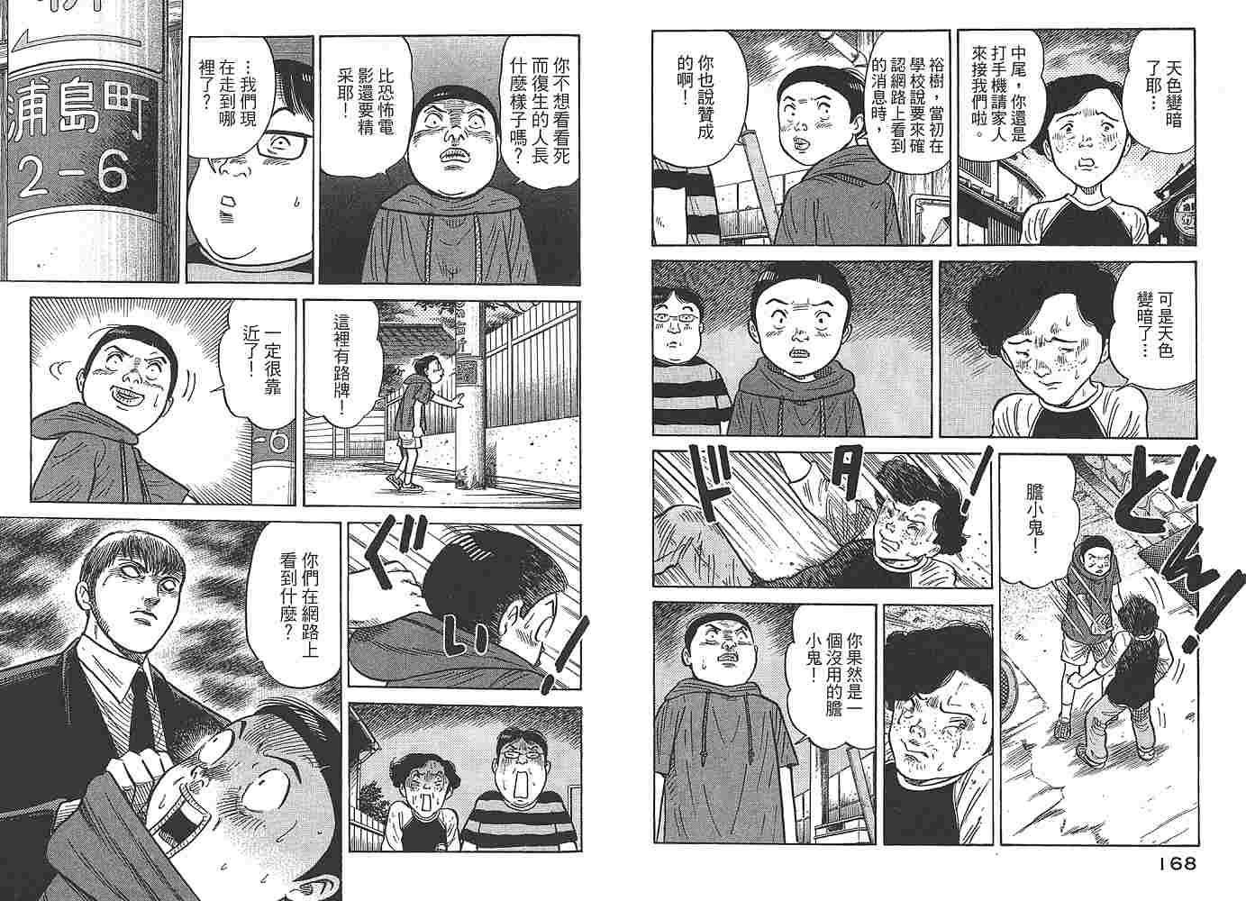 Zenith死亡图腾韩漫全集-第01卷无删减无遮挡章节图片 