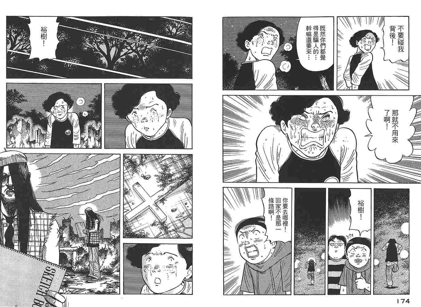 Zenith死亡图腾韩漫全集-第01卷无删减无遮挡章节图片 