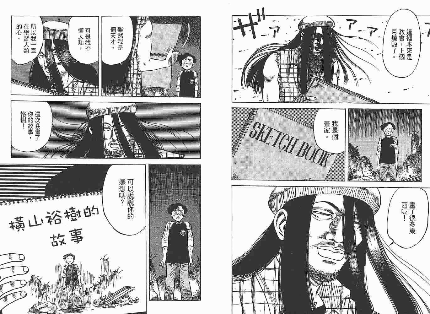 Zenith死亡图腾韩漫全集-第01卷无删减无遮挡章节图片 