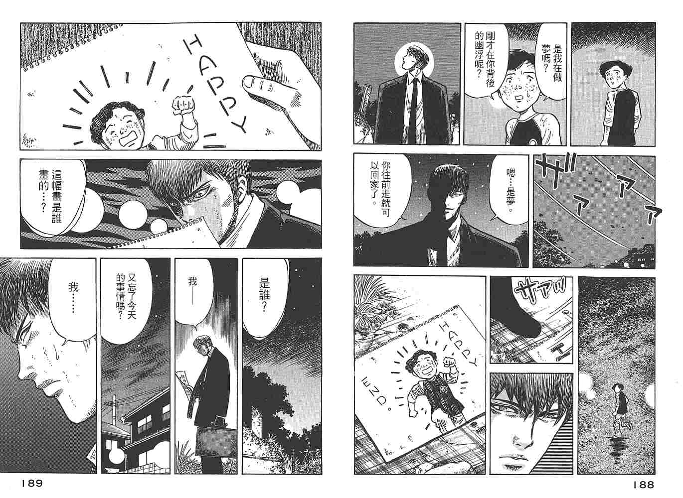Zenith死亡图腾韩漫全集-第01卷无删减无遮挡章节图片 